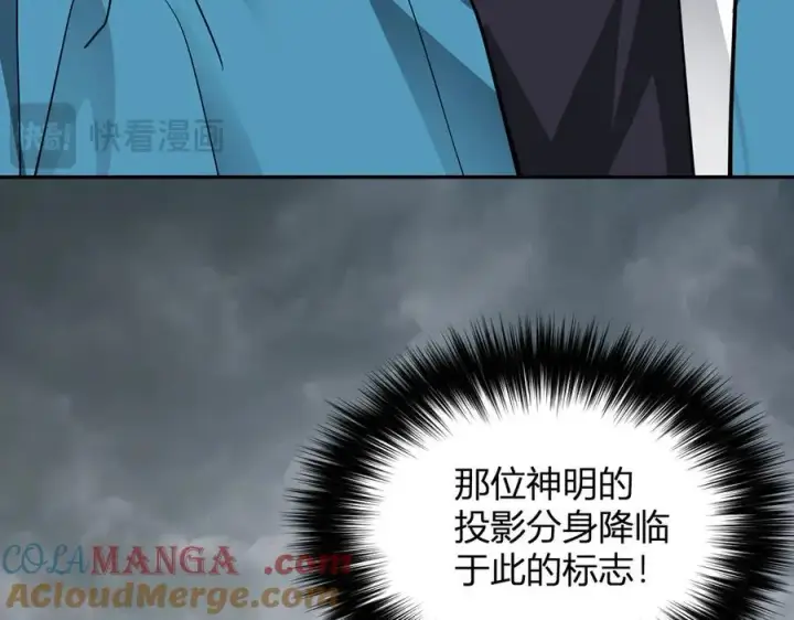 漫画《全民末日：我，病毒君王》第11话 末日降临第141张图