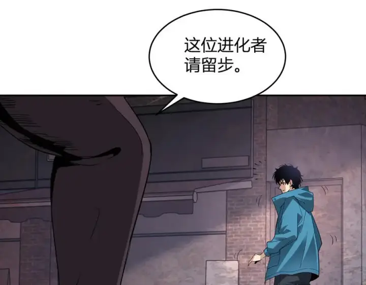 漫画《全民末日：我，病毒君王》第11话 末日降临第147张图