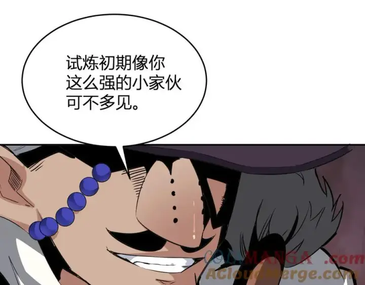 漫画《全民末日：我，病毒君王》第11话 末日降临第149张图