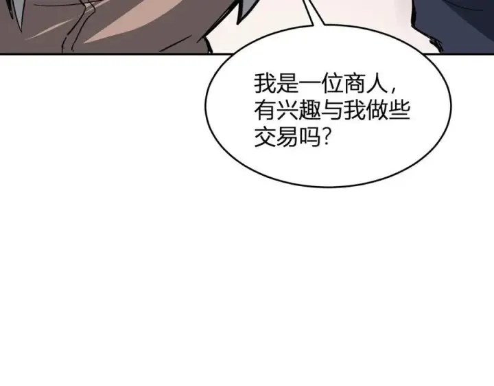 漫画《全民末日：我，病毒君王》第11话 末日降临第151张图