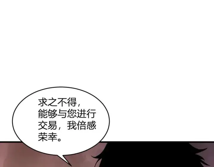 漫画《全民末日：我，病毒君王》第11话 末日降临第152张图