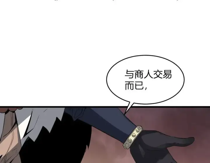漫画《全民末日：我，病毒君王》第11话 末日降临第154张图