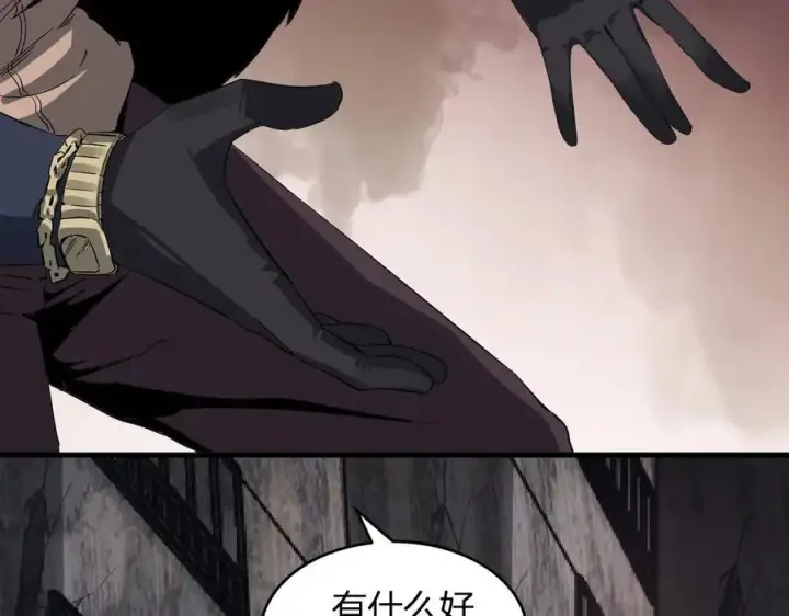 漫画《全民末日：我，病毒君王》第11话 末日降临第155张图