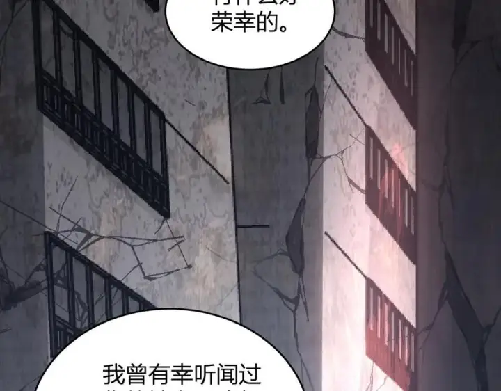 漫画《全民末日：我，病毒君王》第11话 末日降临第156张图