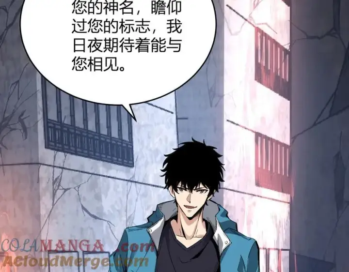 漫画《全民末日：我，病毒君王》第11话 末日降临第157张图