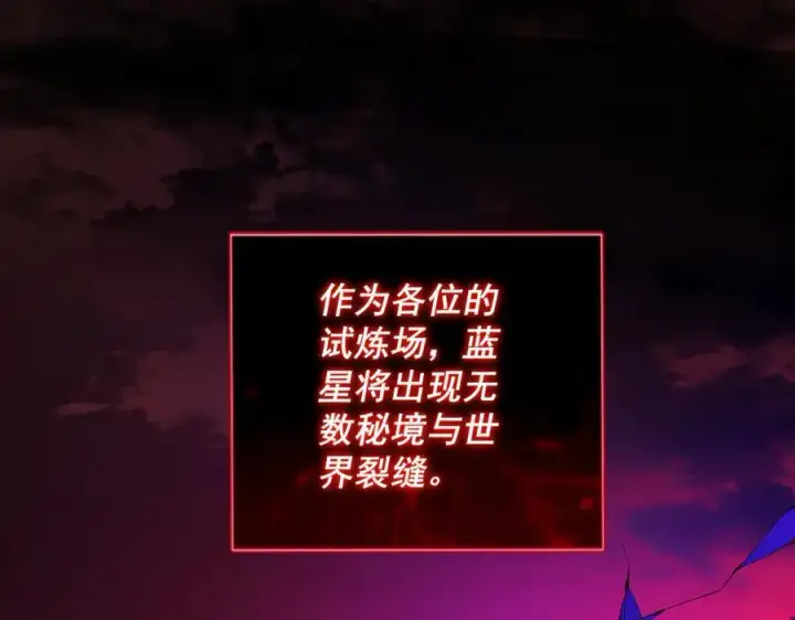 漫画《全民末日：我，病毒君王》第11话 末日降临第16张图