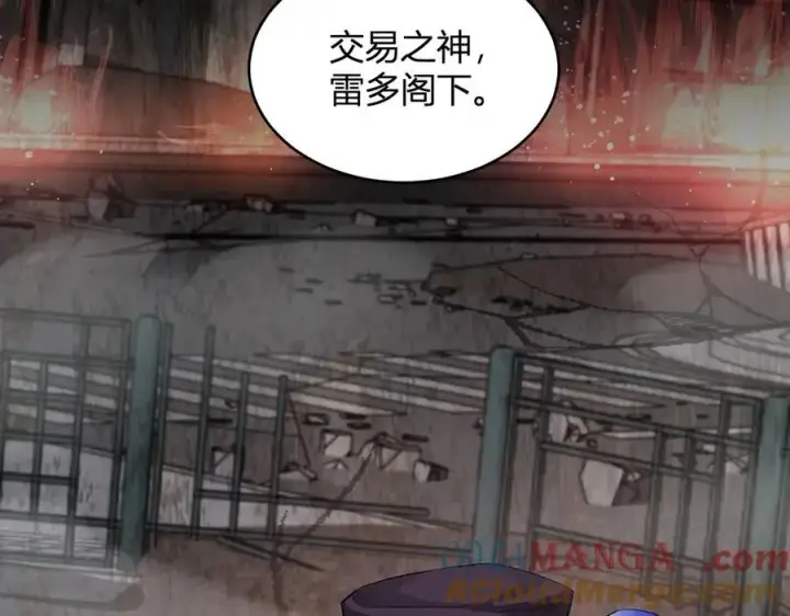 漫画《全民末日：我，病毒君王》第11话 末日降临第165张图