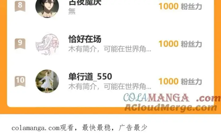 漫画《全民末日：我，病毒君王》第11话 末日降临第173张图