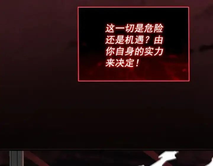 漫画《全民末日：我，病毒君王》第11话 末日降临第19张图
