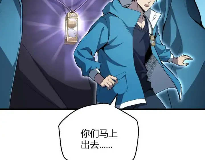漫画《全民末日：我，病毒君王》第11话 末日降临第28张图