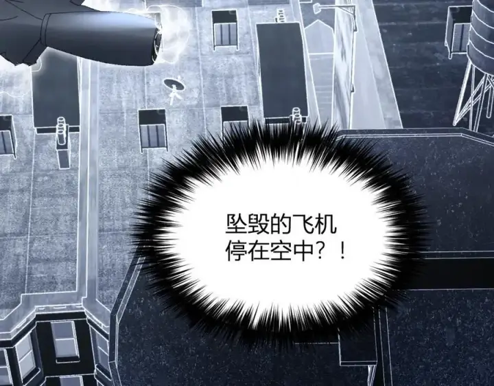 漫画《全民末日：我，病毒君王》第11话 末日降临第40张图