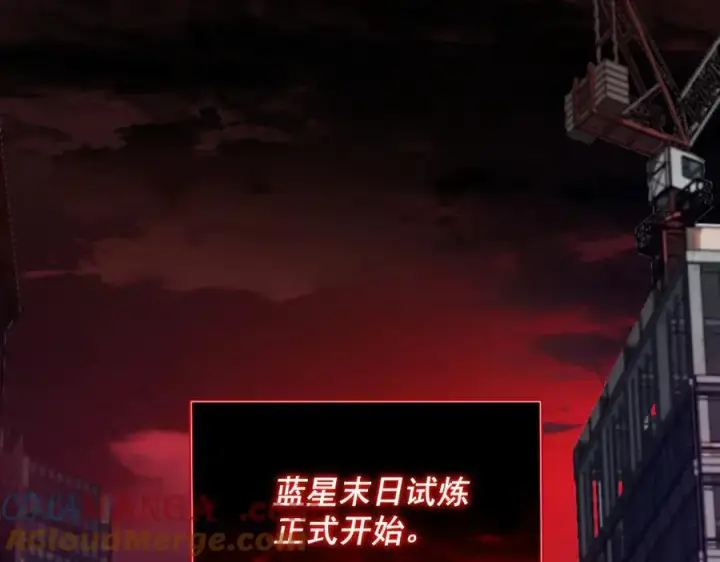 漫画《全民末日：我，病毒君王》第11话 末日降临第5张图