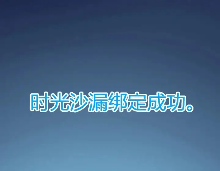漫画《全民末日：我，病毒君王》第11话 末日降临第55张图