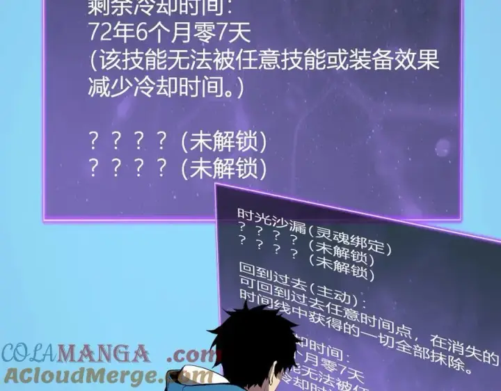 漫画《全民末日：我，病毒君王》第11话 末日降临第57张图