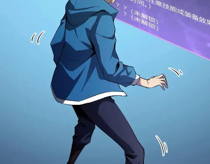 漫画《全民末日：我，病毒君王》第11话 末日降临第58张图