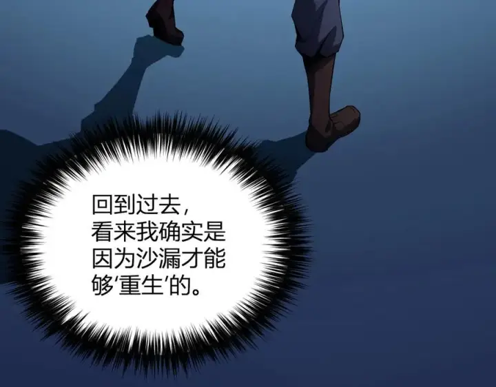 漫画《全民末日：我，病毒君王》第11话 末日降临第59张图
