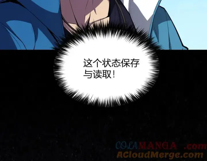 漫画《全民末日：我，病毒君王》第11话 末日降临第61张图