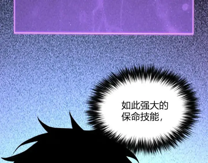 漫画《全民末日：我，病毒君王》第11话 末日降临第63张图