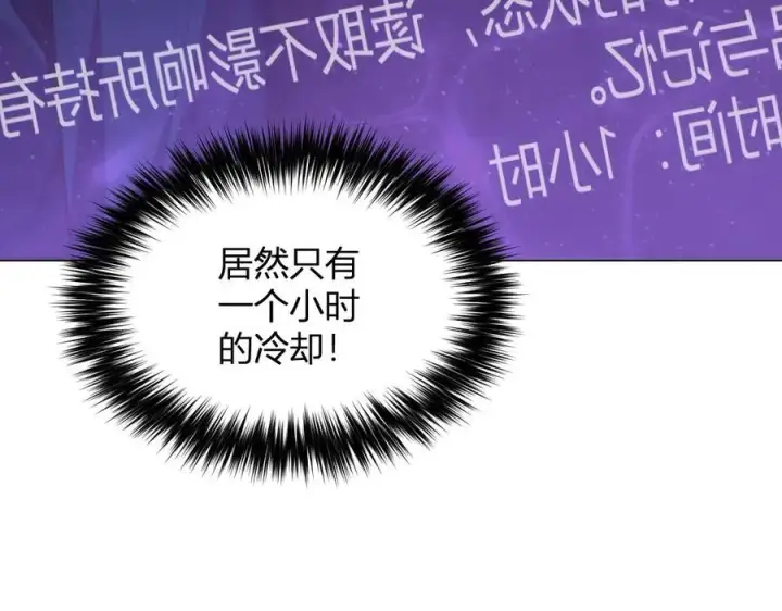 漫画《全民末日：我，病毒君王》第11话 末日降临第66张图