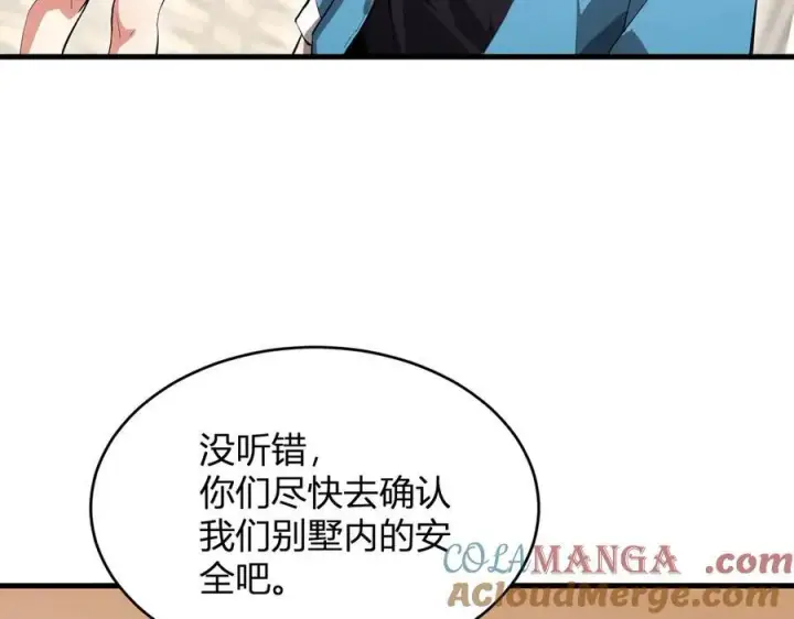 漫画《全民末日：我，病毒君王》第11话 末日降临第69张图
