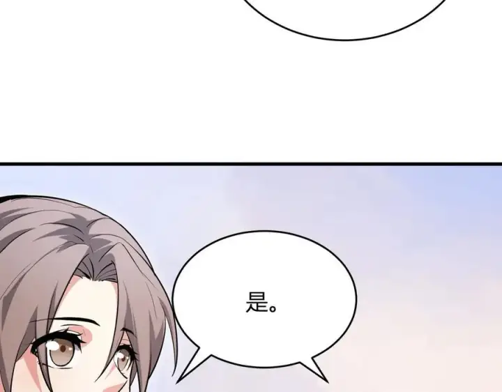 漫画《全民末日：我，病毒君王》第11话 末日降临第72张图