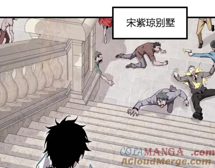 漫画《全民末日：我，病毒君王》第11话 末日降临第77张图