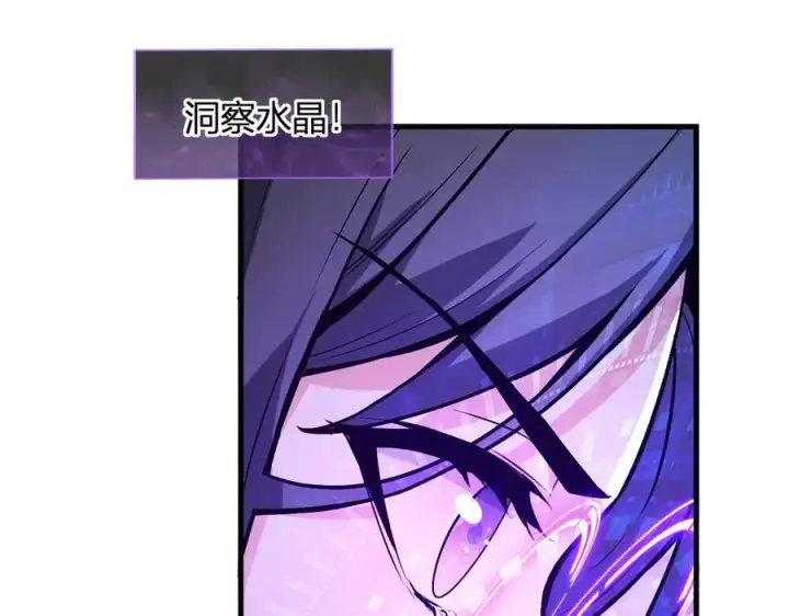 漫画《全民末日：我，病毒君王》第11话 末日降临第83张图