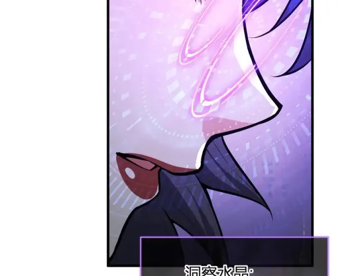 漫画《全民末日：我，病毒君王》第11话 末日降临第84张图