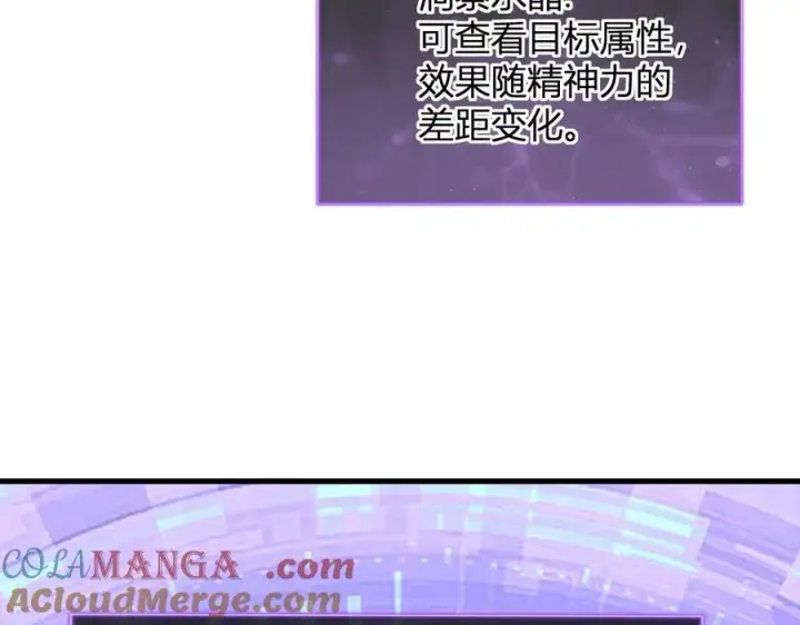 漫画《全民末日：我，病毒君王》第11话 末日降临第85张图
