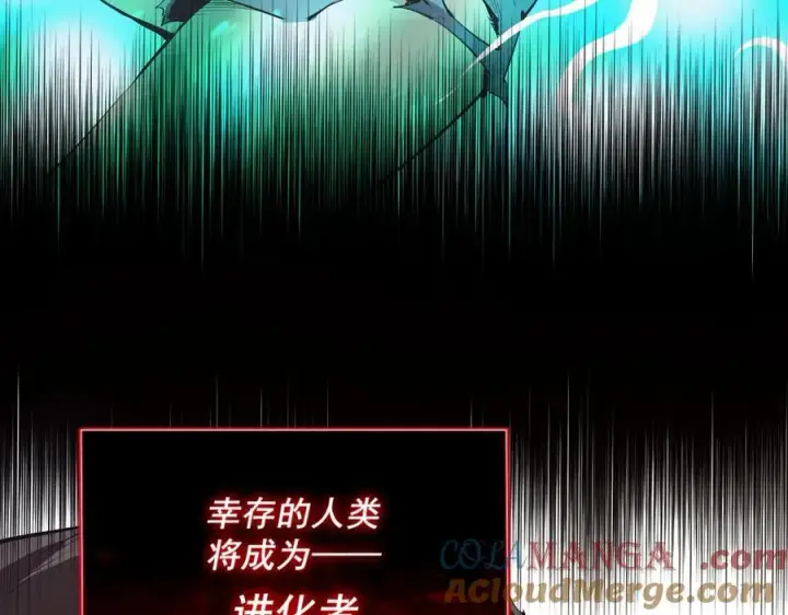 漫画《全民末日：我，病毒君王》第11话 末日降临第9张图