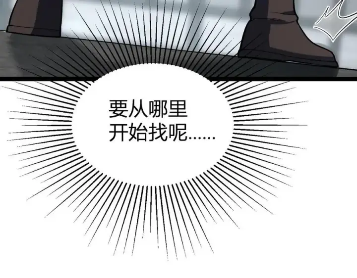 漫画《全民末日：我，病毒君王》第12话 完成交易第100张图
