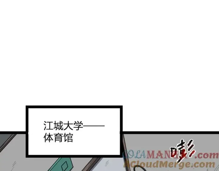 漫画《全民末日：我，病毒君王》第12话 完成交易第101张图
