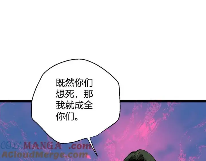 漫画《全民末日：我，病毒君王》第12话 完成交易第117张图