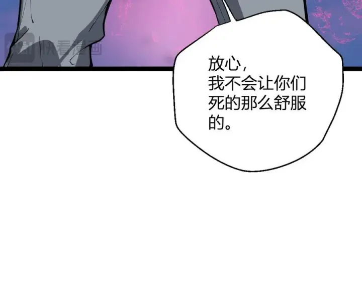 漫画《全民末日：我，病毒君王》第12话 完成交易第120张图