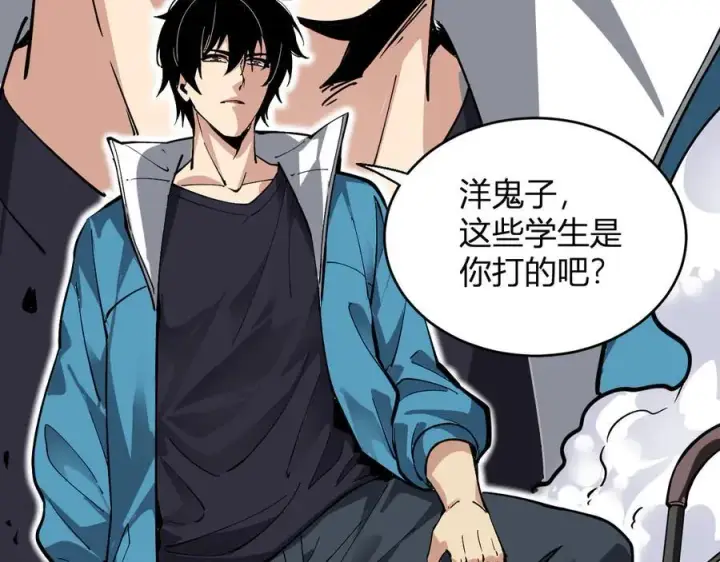 漫画《全民末日：我，病毒君王》第12话 完成交易第135张图