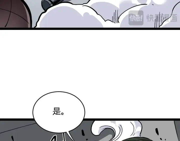 漫画《全民末日：我，病毒君王》第12话 完成交易第138张图