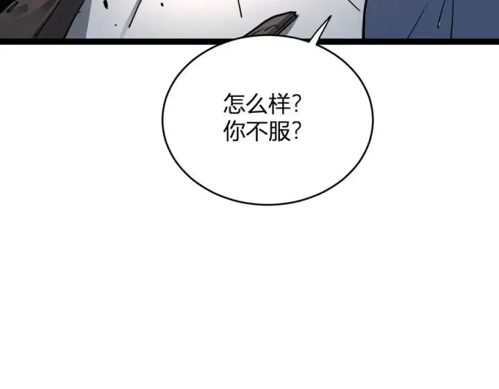 漫画《全民末日：我，病毒君王》第12话 完成交易第140张图