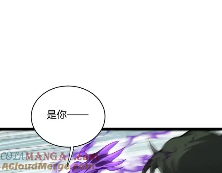 漫画《全民末日：我，病毒君王》第12话 完成交易第141张图