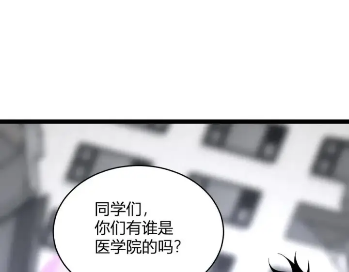 漫画《全民末日：我，病毒君王》第12话 完成交易第154张图