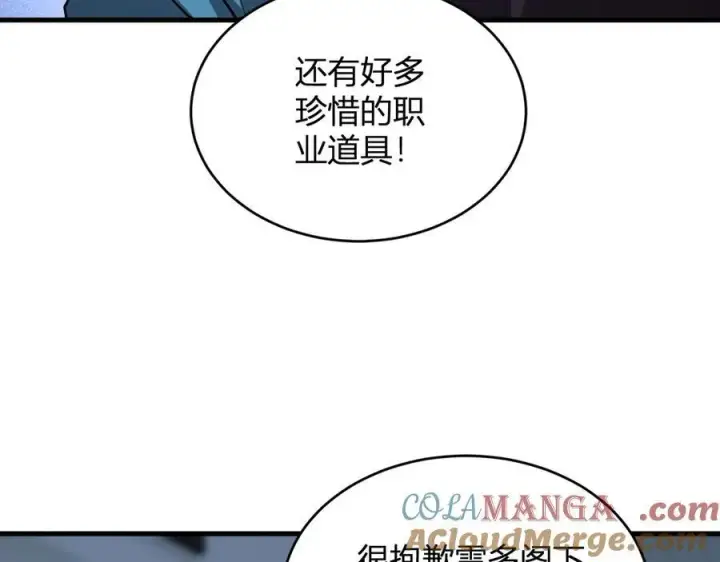 漫画《全民末日：我，病毒君王》第12话 完成交易第17张图