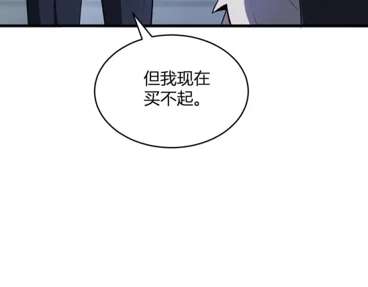 漫画《全民末日：我，病毒君王》第12话 完成交易第20张图
