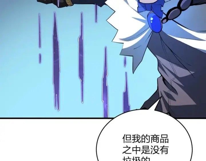 漫画《全民末日：我，病毒君王》第12话 完成交易第23张图