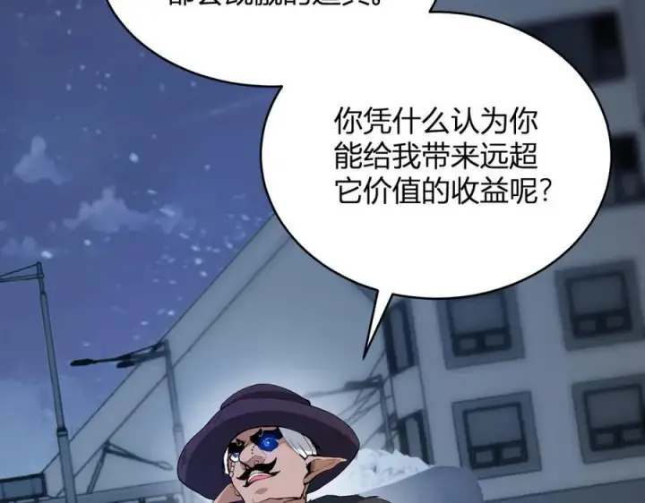 漫画《全民末日：我，病毒君王》第12话 完成交易第35张图