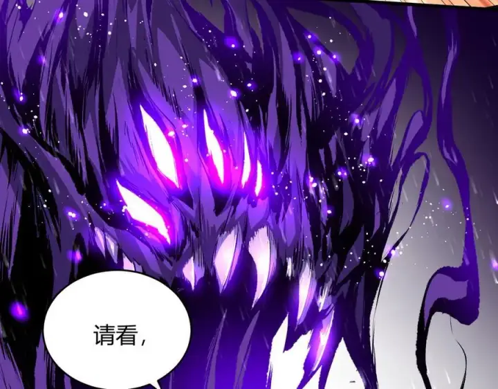 漫画《全民末日：我，病毒君王》第12话 完成交易第44张图