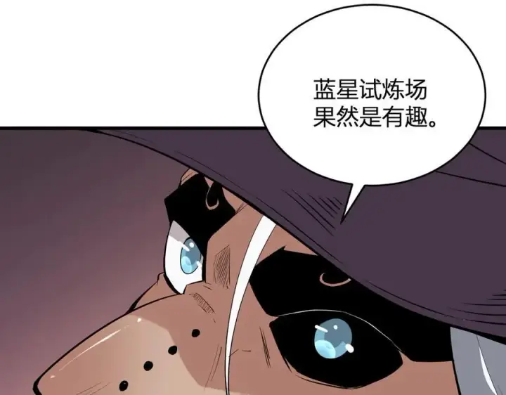 漫画《全民末日：我，病毒君王》第12话 完成交易第50张图