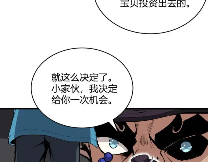漫画《全民末日：我，病毒君王》第12话 完成交易第52张图