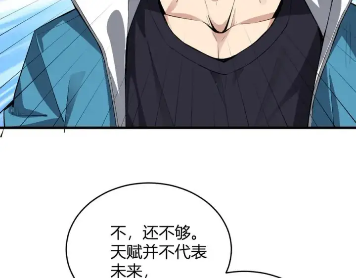 漫画《全民末日：我，病毒君王》第12话 完成交易第56张图