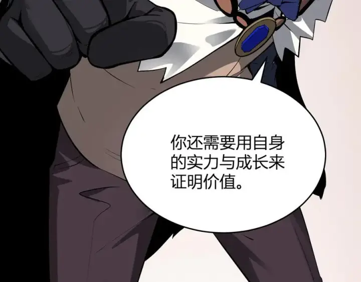 漫画《全民末日：我，病毒君王》第12话 完成交易第59张图