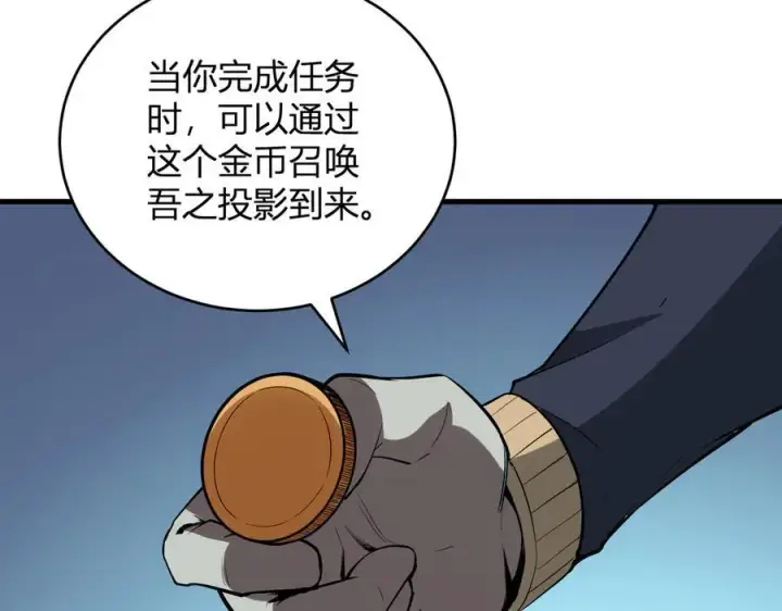 漫画《全民末日：我，病毒君王》第12话 完成交易第66张图