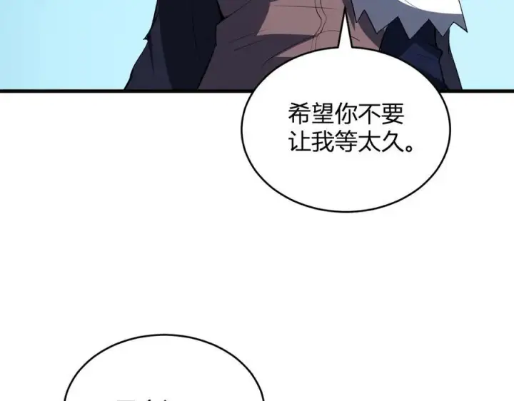 漫画《全民末日：我，病毒君王》第12话 完成交易第68张图